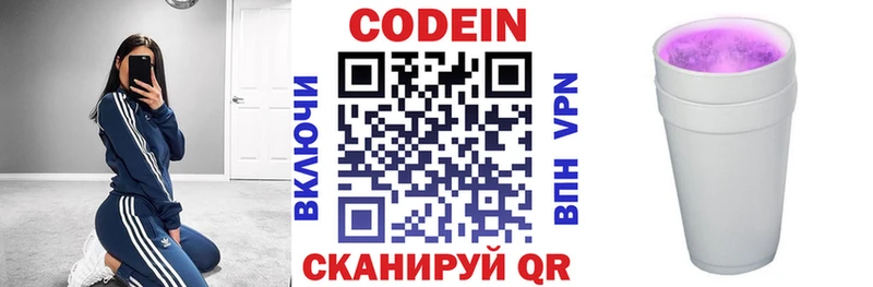 Codein напиток Lean (лин) где продают площадка наркотические препараты Пятигорск