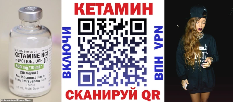 КЕТАМИН VHQ  что такое   MEGA зеркало  Пятигорск 