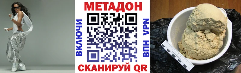 mega tor Пятигорск МЕТАДОН кристалл закладки